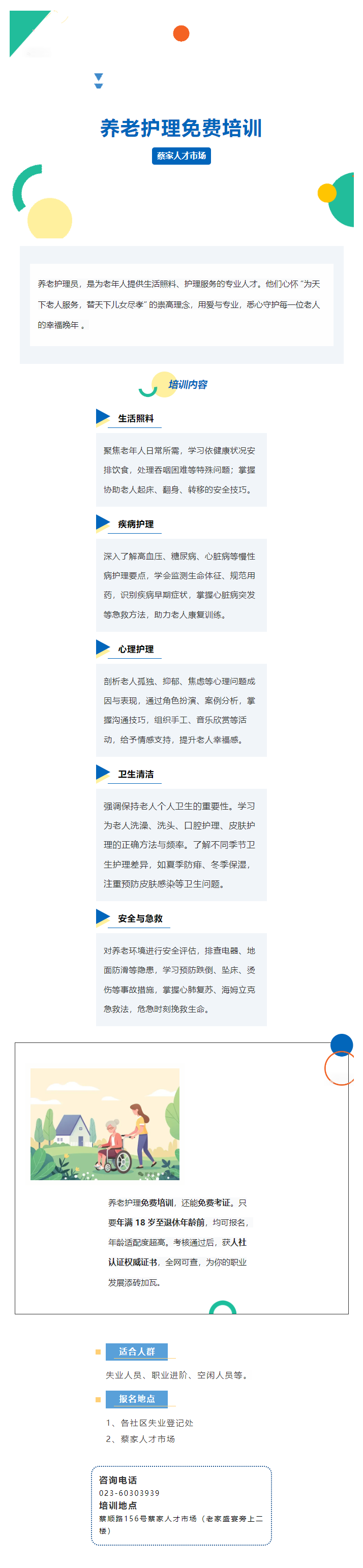 未来“最缺工种”职业之一.png