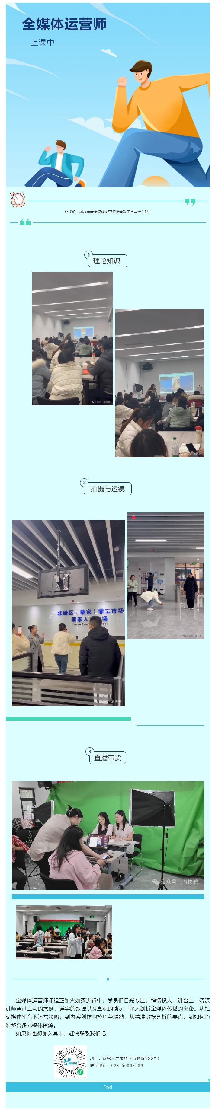 直击现场！.png