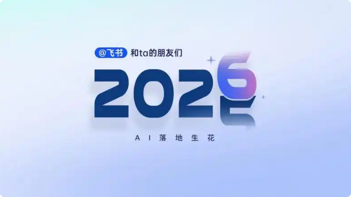 局部截取_20251231_100146.png