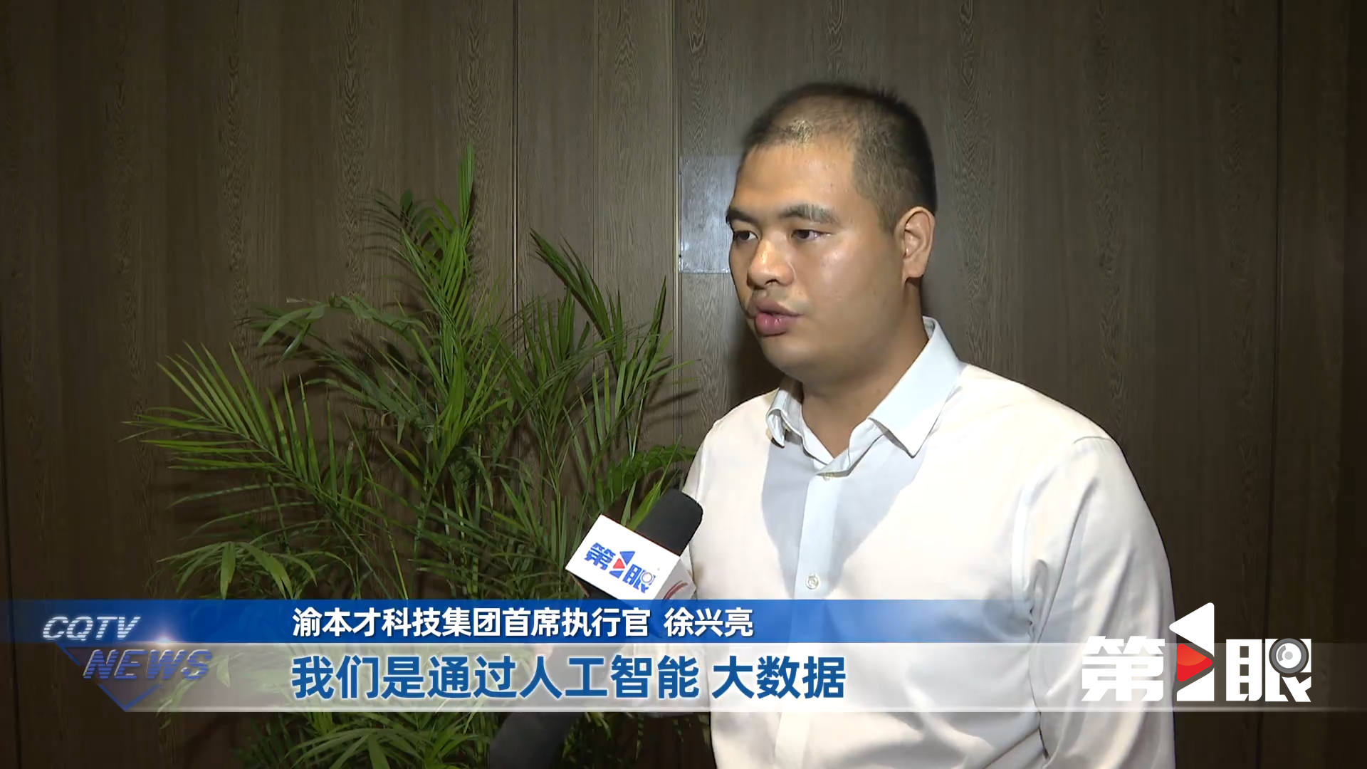 重庆新闻联播×渝快聘｜大会受访企业，实力获官方认证